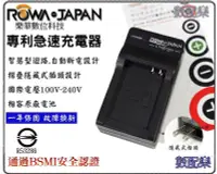 在飛比找Yahoo奇摩拍賣-7-11運費0元優惠優惠-數配樂 免運 ROWA SONY FW-50 FW50 充電