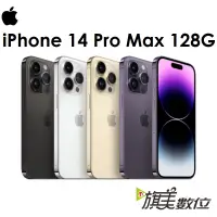 在飛比找蝦皮商城優惠-APPLE iPhone 14 Pro Max 128G 6