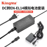 在飛比找蝦皮購物優惠-勁碼EN-EL14假電池適用尼康D3100 D3400 D5