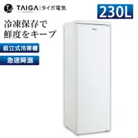 在飛比找蝦皮商城優惠-【日本TAIGA】防疫必備 230L直立式冷凍櫃 CB101