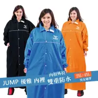 在飛比找momo購物網優惠-【JUMP 將門】優雅素色內裡- 前開連身風雨衣(加大尺寸 