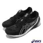 ASICS亞瑟士TARTHEREDGE 2虎走路跑鞋 黑1011A854-002