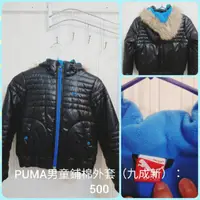 在飛比找蝦皮購物優惠-Puma男童鋪棉外套