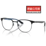 【RAYBAN 雷朋】碳纖維光學眼鏡 碳纖維彈簧鏡臂設計 RB8422 2904 霧黑圓框 公司貨