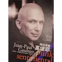 在飛比找蝦皮購物優惠-#二手時尚頑童高堤耶 Jean-Paul Gaultier,