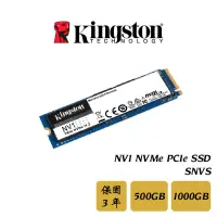 在飛比找蝦皮購物優惠-【金士頓 Kingston 公司貨】 NV1 500G 1T