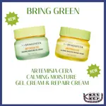 [BRING GREEN] ARTEMISIA CERA 鎮靜保濕啫喱霜 & 修護霜 75ML GEL&REPAIR