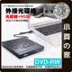 【現貨】 多功能 七合一 外接式光碟機 USB Type C DVD光碟機 Hub 燒錄 重灌 隨插隨用 小齊的家