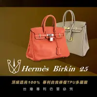 在飛比找Yahoo!奇摩拍賣優惠-RX8-G HERMÈS Birkin(柏金) 25