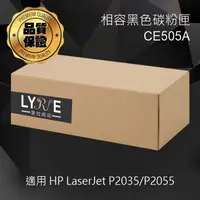 在飛比找樂天市場購物網優惠-HP CE505A 05A 相容黑色碳粉匣 適用 HP La