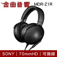 在飛比找樂天市場購物網優惠-Sony 索尼 MDR-Z1R 旗艦 Z1R 耳罩式 耳機 