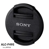 在飛比找蝦皮商城優惠-SONY ALC-F49S 49mm鏡頭蓋 索尼公司貨