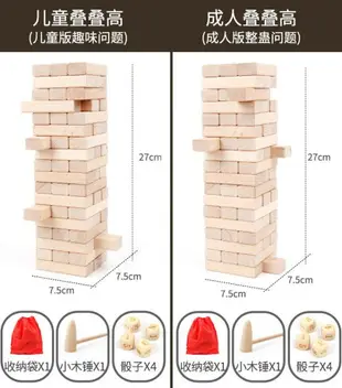 數字疊疊樂疊疊高積木兒童寶寶益智玩具抽抽樂抽積木塔抽疊羅漢