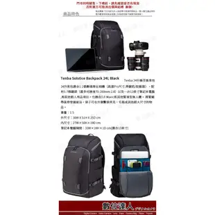 Tenba Solstice 24L 極至雙肩後背包 相機後背包 / 登山 露營 數位達人