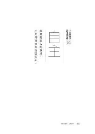 曲家瑞痛快人生關鍵字KEYWORD OF LIFE[二手書_良好]6910 TAAZE讀冊生活