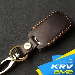 KYMCO KRV MOTO 鏈條版 TCS版 DDS版 NERO 光陽機車 智能鑰匙 保護套 鑰匙圈 鑰匙包 皮套