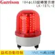 GARRISON/184φLED旋轉警示燈LK-107L-2