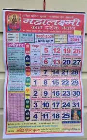 Hindi Maha lakshmi Hindu Festivals Sikh Nanakshahi 2025 Calendar Jantari Pachang