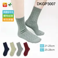 在飛比找momo購物網優惠-【DKGP 東客集】DKGP3007頂級羊毛保暖中筒襪(美麗