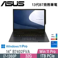 在飛比找PChome24h購物優惠-ASUS 華碩 B7402FVA-0061A1360P(i7