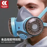 在飛比找樂天市場購物網優惠-防塵口罩 防護面具 防毒面罩 防毒面具 防粉塵噴漆農藥化工氣