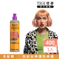 在飛比找PChome24h購物優惠-【TIGI提碁】新-色彩女神洗髮精400ml