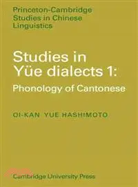 在飛比找三民網路書店優惠-Studies in Yue Dialects 1