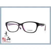 在飛比找PChome商店街優惠-【VOGUE】VO2814-F 深玳瑁色/紫色框 光學眼鏡 