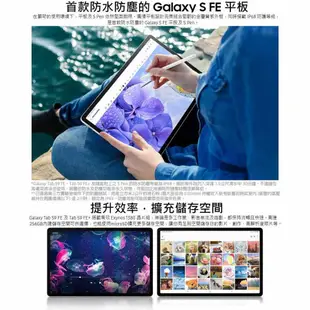 SAMSUNG Galaxy Tab S9 FE+ 5G X616 8G/128G 平板~送三星吸塵器 ee7-3