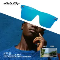 在飛比找樂天市場購物網優惠-【Airfly】AF501-C3 無鼻墊運動太陽眼鏡 偏光藍