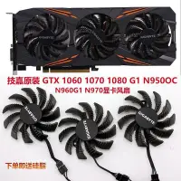 在飛比找Yahoo!奇摩拍賣優惠-【華順五金批發】技嘉 GTX1050 1060 1070 1