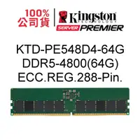 在飛比找蝦皮商城優惠-金士頓 KTD-PE548D4-64G DDR5 4800 