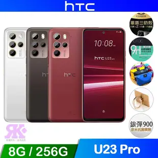 HTC U23 pro 8G/256G 智慧型手機-贈好禮