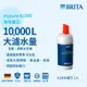 德國BRITA On Line A1000 長效型濾芯 大大淨水