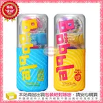 TENGA BOBBLE｜跳動杯 MAGIC MARBLES  魔力珠 瘋狂磚 男用情趣用品 飛機杯 成人精品 綺夢情趣