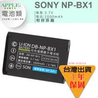 在飛比找蝦皮購物優惠-【🍎小舖】SONY RX100 II III IV V VI