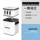 【KINYO】多合一國際電壓旅行萬國轉接頭旅行組 三孔USB充電器 萬用旅行轉接頭 多國轉換插頭旅充