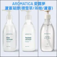 在飛比找蝦皮購物優惠-現+預【萌貓🇰🇷代購】韓國 AROMATICA 愛露夢 蘆薈