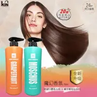 在飛比找Yahoo!奇摩拍賣優惠-**現貨**夏日必備品【KIN】魔幻香氛-洗髮精750ml全