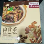 余仁生 肉骨茶 特價