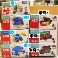 在飛比找蝦皮購物優惠-TOMICA 多美小汽車 迪士尼限定