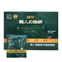 在飛比找蝦皮商城優惠-【UCC】職人精選濾掛式咖啡7公克X75入(職人咖啡 濾掛咖