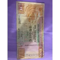 在飛比找蝦皮購物優惠-港幣 香港紙鈔 港幣1000元 1993年1月1日 貨幣