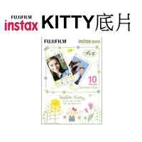 在飛比找蝦皮商城優惠-【FUJIFILM 富士】拍立得底片 花卉 KITTY 底片