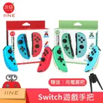 【電電街】NS SWITCH 良值 JOYCON SWITCH手把 良值PRO 良值搖桿 森友 紅藍 左右手把