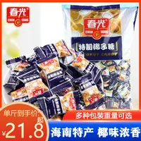 在飛比找淘寶網優惠-海南特產春光特製椰子糖500g袋裝 糖果 特濃傳統椰子糖50