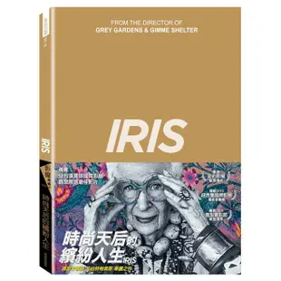 時尚天后的繽紛人生DVD，Iris，瑞絲愛普菲爾（Iris Apfel），台灣正版全新