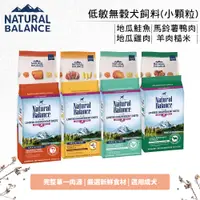 在飛比找樂天市場購物網優惠-自然平衡Natural Balance NB低敏無穀犬飼料1