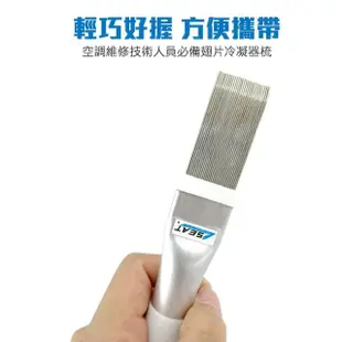 【SMILE】室外機清潔 DIY 翅片梳理 梳清潔刷 鰭片刷 4-CT352(空調冷凝器翅片 翅片梳 散熱片刷)