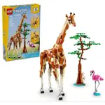 【TOYDREAMS】LEGO CREATOR 3-IN-1 三合一 31150 WILD SAFARI ANIMALS